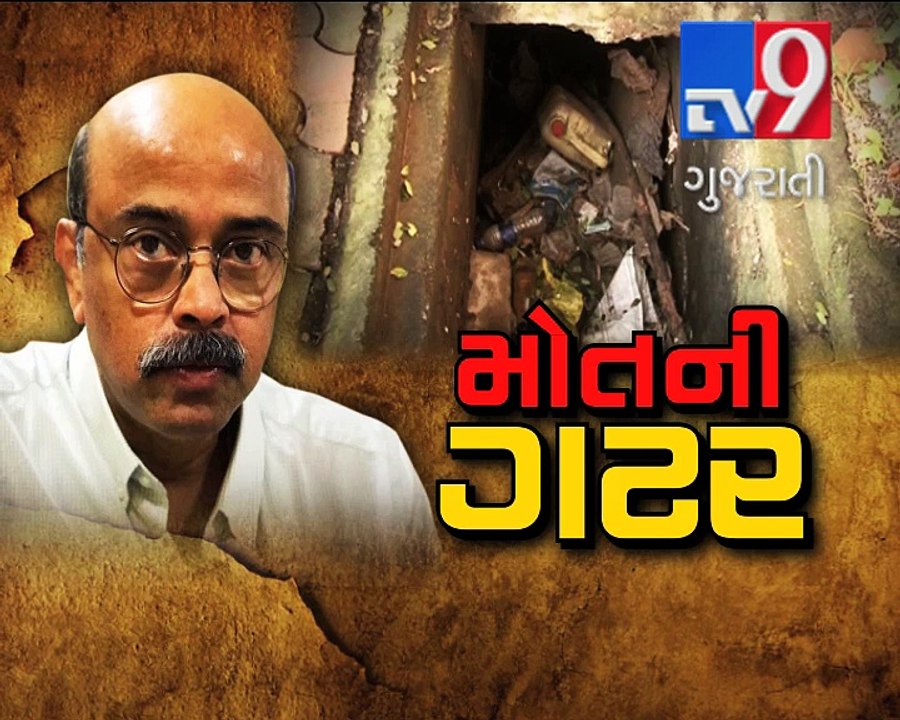 Missing Mumbai doctor's body found 2 days after heavy rain - Tv9 Gujarati