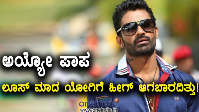 Loose Mada Yogi Is Dissapointed | Filmibeat Kannada
