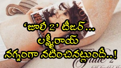 Julie 2 Teaser Trailer : Raai Laxmi, Ravi Kishen