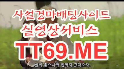 온라인 경마사이트 , 인터넷 경마사이트 , TT69점ME 에이스경마