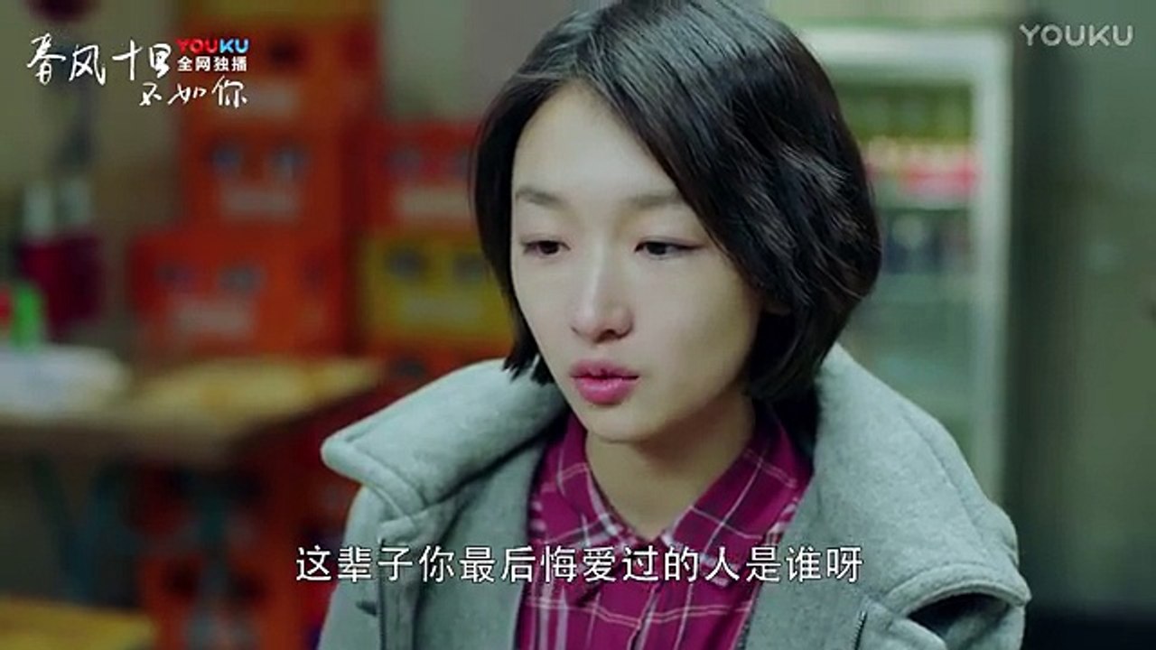 《春风十里不如你》31集预告片_标清