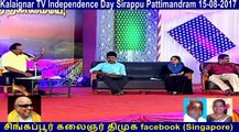 Kalaignar TV Independence Day Sirappu Pattimandram 15-08-2017 vol 2......