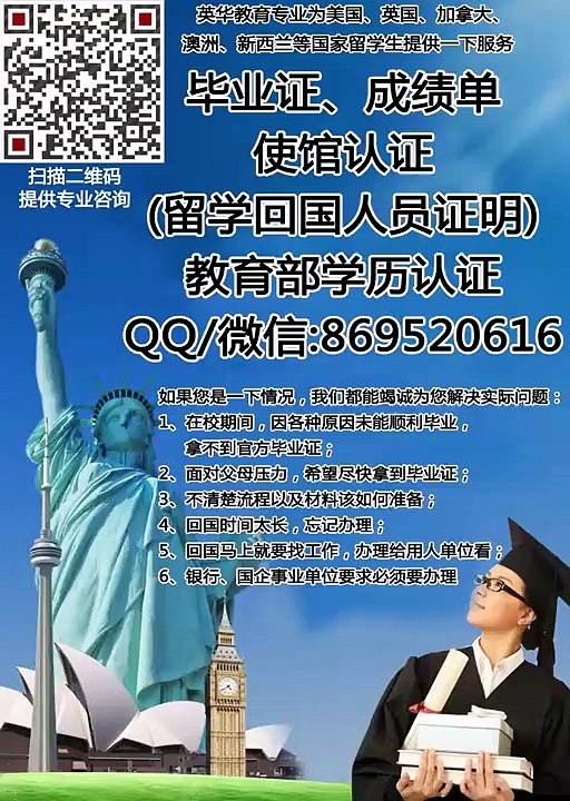 〔加拿大成绩单Q/微869520616〕卡普兰诺大学学历文凭毕业证书/学历证书加拿大假毕业证Capilano University