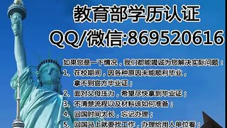 〔加拿大成绩单Q/微869520616〕卡尔加里大学UC学历文凭毕业证书/学历证书加拿大假毕业证University of calgary