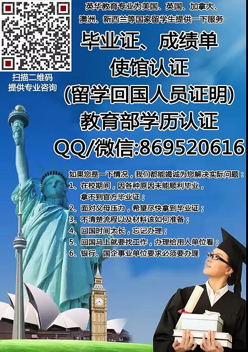 〔加拿大成绩单Q/微869520616〕萨省大学UofS学历文凭毕业证书/学历证书加拿大假毕业证University of Saskatchewan
