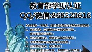 〔加拿大成绩单Q/微869520616〕里贾纳大学UofR学历文凭毕业证书/学历证书加拿大假毕业证The University of Regina