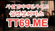 온라인 경마사이트 , 인터넷 경마사이트 , TT69.Me 코리아레이스