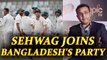 Virender Sehwag hails Bangladesh after record-win against Australia | Oneindia news