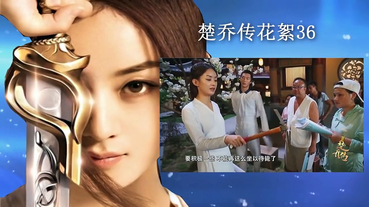楚乔传花絮36：丽颖与窦骁甜蜜挖宝藏？【超清版】