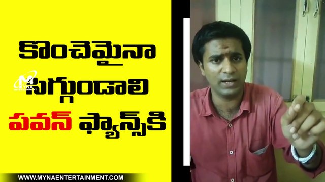 Kathi Mahesh Fan Attack To Pawan Kalyan Fans