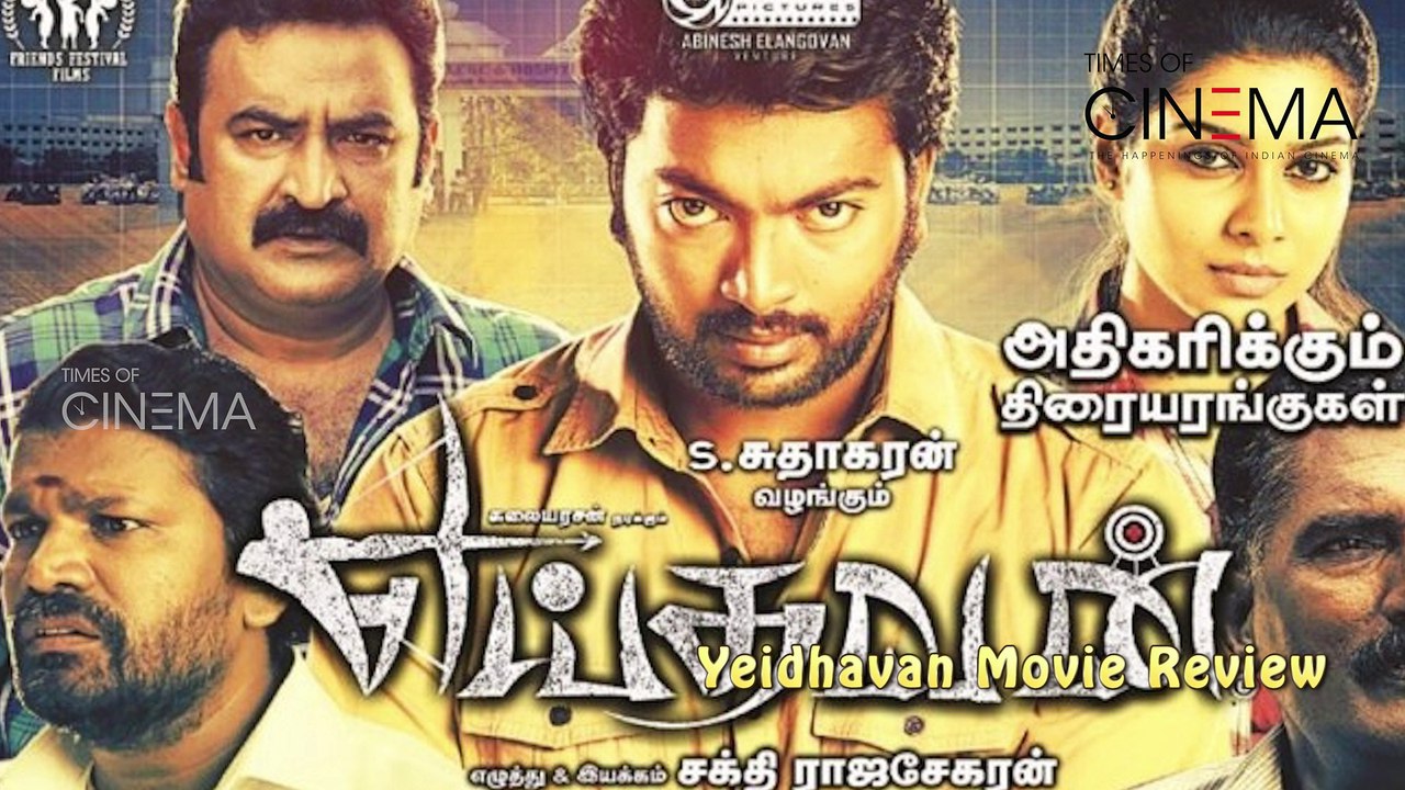 Yeidhavan Movie Review