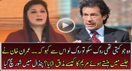 Imran Khan ny maryam nawaz ka mazak bana dia chaskapint