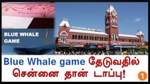 ப்ளூ வேல் கேமினை கூகுளில் அதிகம் தேடிய நகரங்களின் பட்டியல்- வீடியோ