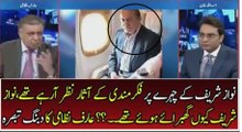 Arif Nizami ki Nawaz Sharif ki Parshani Pr Tabsra Chaskapoint