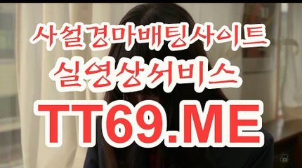 서울경마 , 부산경마 , TT 69 . Me 미사리경정