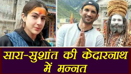 Sara Ali Khan and Sushant Singh Rajput TAKE BLESSINGS at KEDARNATH | FilmiBeat