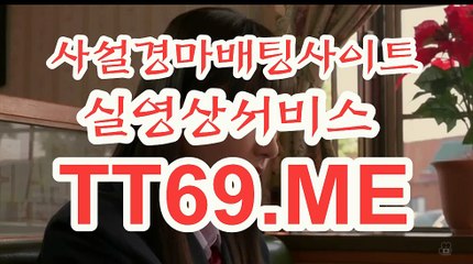 제주경마 , 일본경마 , TT69.Me 경정예상지