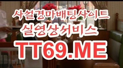 온라인 경마사이트 , 인터넷 경마사이트 , TT 69 . Me 경륜예상지