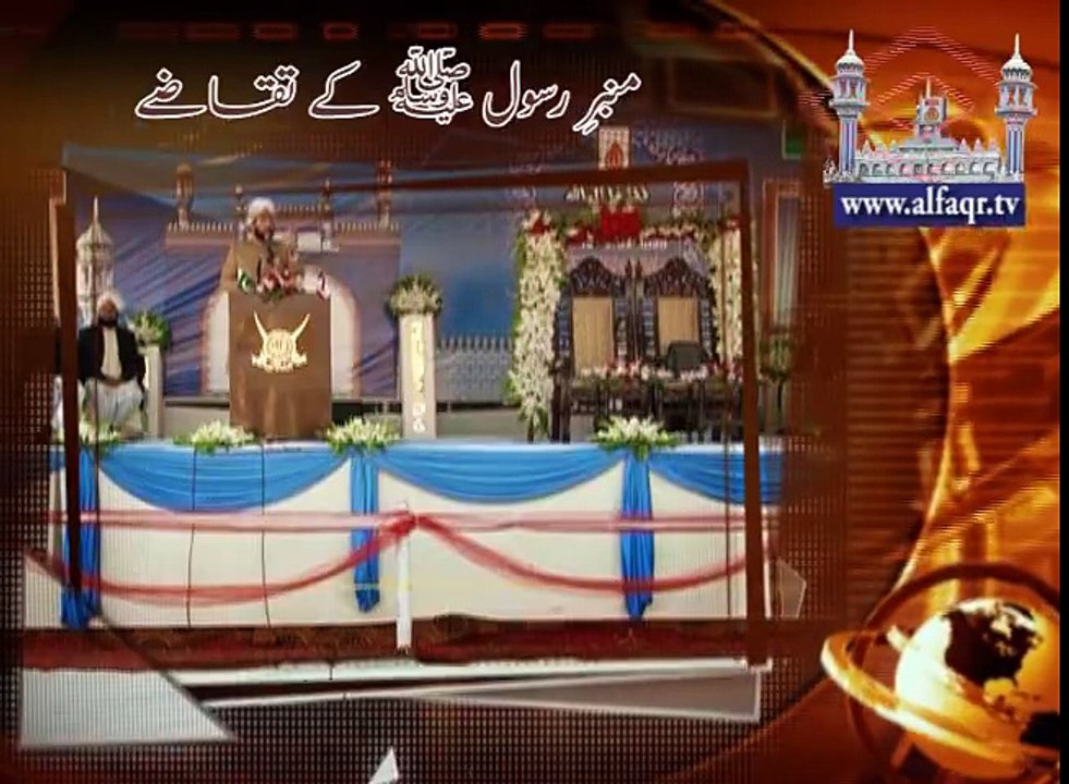 Requirements for Minbar (Pulpit) of Prophet Muhammad SAWW. [ Explained By: His Excellency Sahibzada Sultan Ahmad Ali Sb