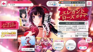 【ガルパ】単発で星4出るか検証したらまさかの神引き⁉『バンドリ！ガールズバンドパーティー！』