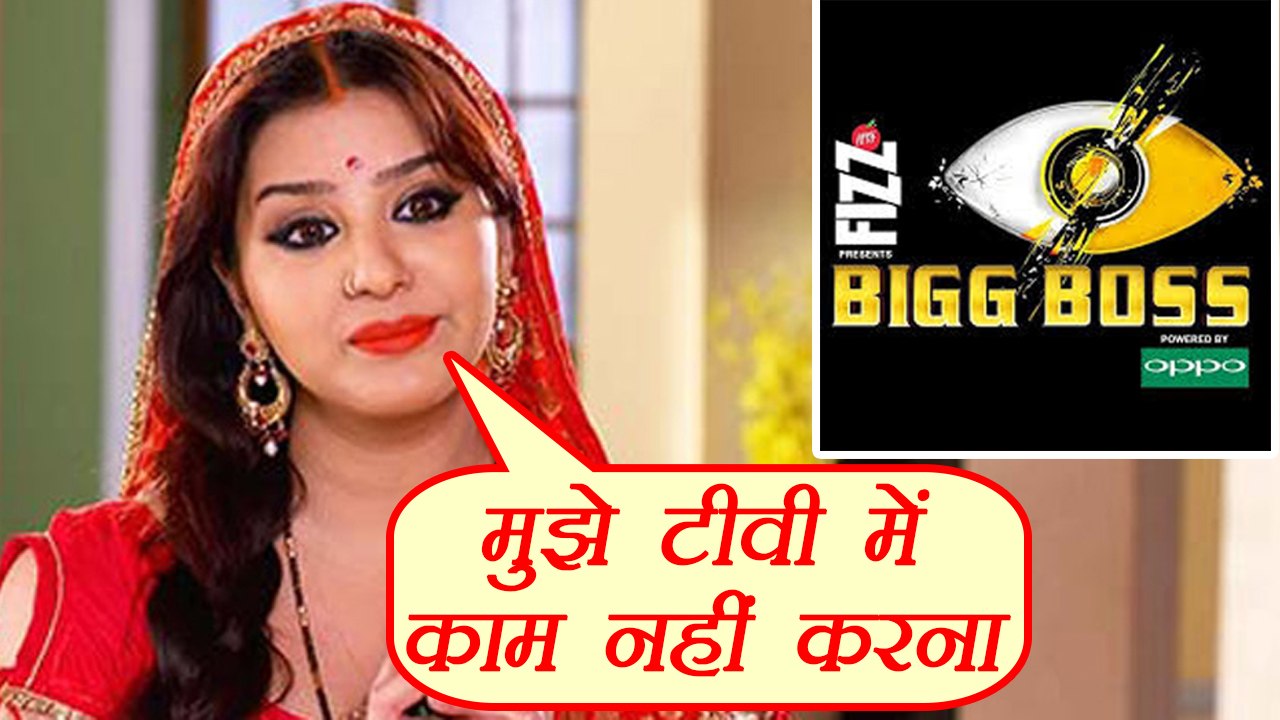 Bigg Boss 11: Shilpa Shinde wants to QUIT TV ; SHOCKING | FilmiBeat