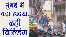 Mumbai Building collapsed: 3 died-many injured, Relief Work is going on । वनइंडिया हिंदी