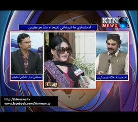 Issues Mustafa Jarwar - 8PM -  30th August 2017
