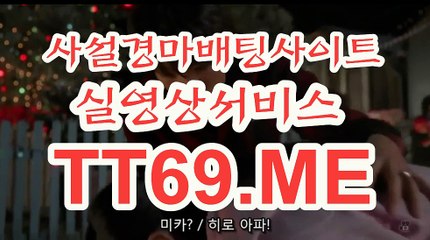 일본 경마사이트 , 국내경마사이트 , TT69점ME 인터넷경마