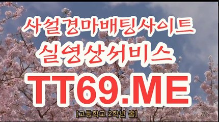 에이스경마정보지 , 경마예상사이트 , TT 69 . Me 일요경마