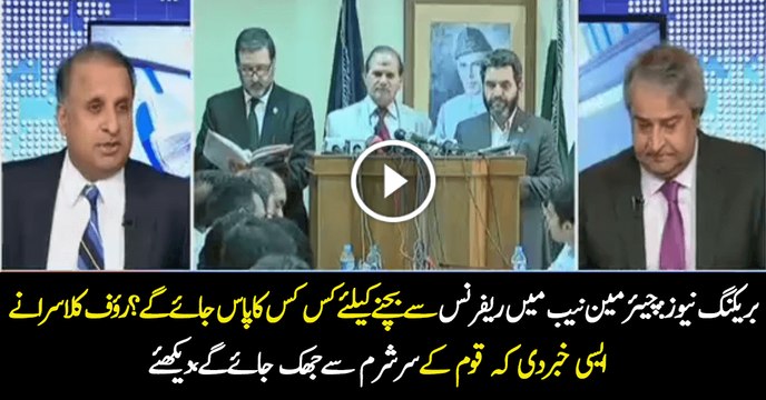 Rauf Klasra Gives Breaking News On Chairman Nab