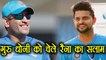 India Vs Sri Lanka 4th ODI: Suresh Raina's Special Message For MS Dhoni on 300th ODI |वनइंडिया हिंदी
