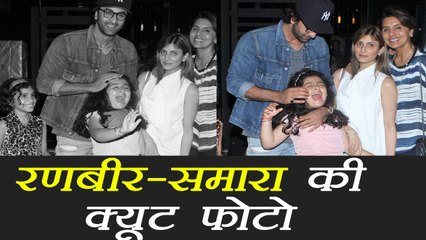 Ranbir Kapoor gets PLAYFUL with NIECE Samara during FAMILY DINNER | FilmiBeat