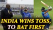 India vs Sri Lanka 4th ODI : Virat Kohli wins toss elects to bat first | Oneindia News