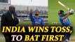 India vs Sri Lanka 4th ODI : Virat Kohli wins toss elects to bat first | Oneindia News