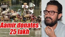 Aamir Khan donates Rs. 25 lakh to Bihar Flood victims | FilmiBeat