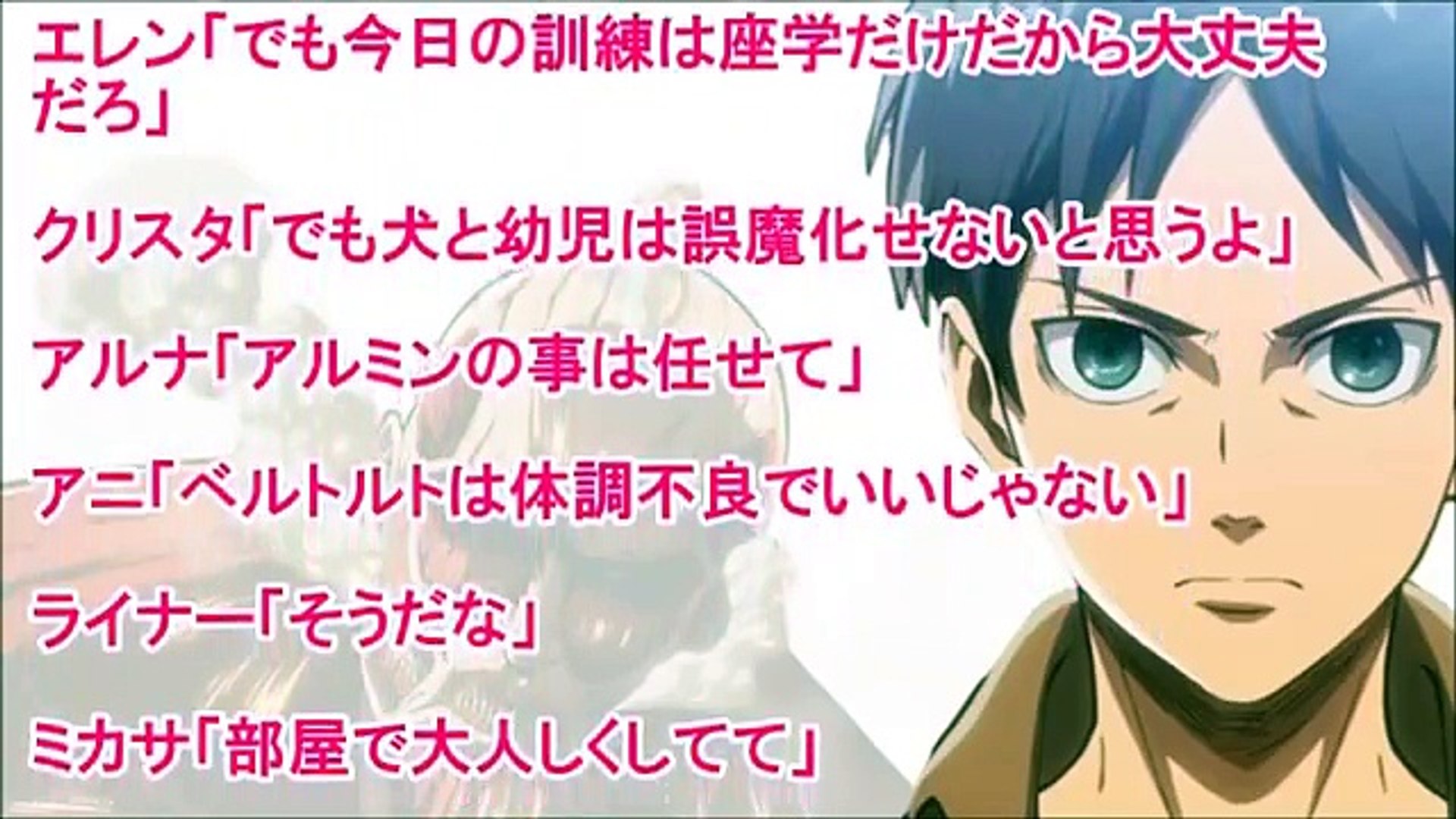 進撃の巨人ss アルミンの薬４話 エレン アルミン お前らもう付き合えよ Video Dailymotion