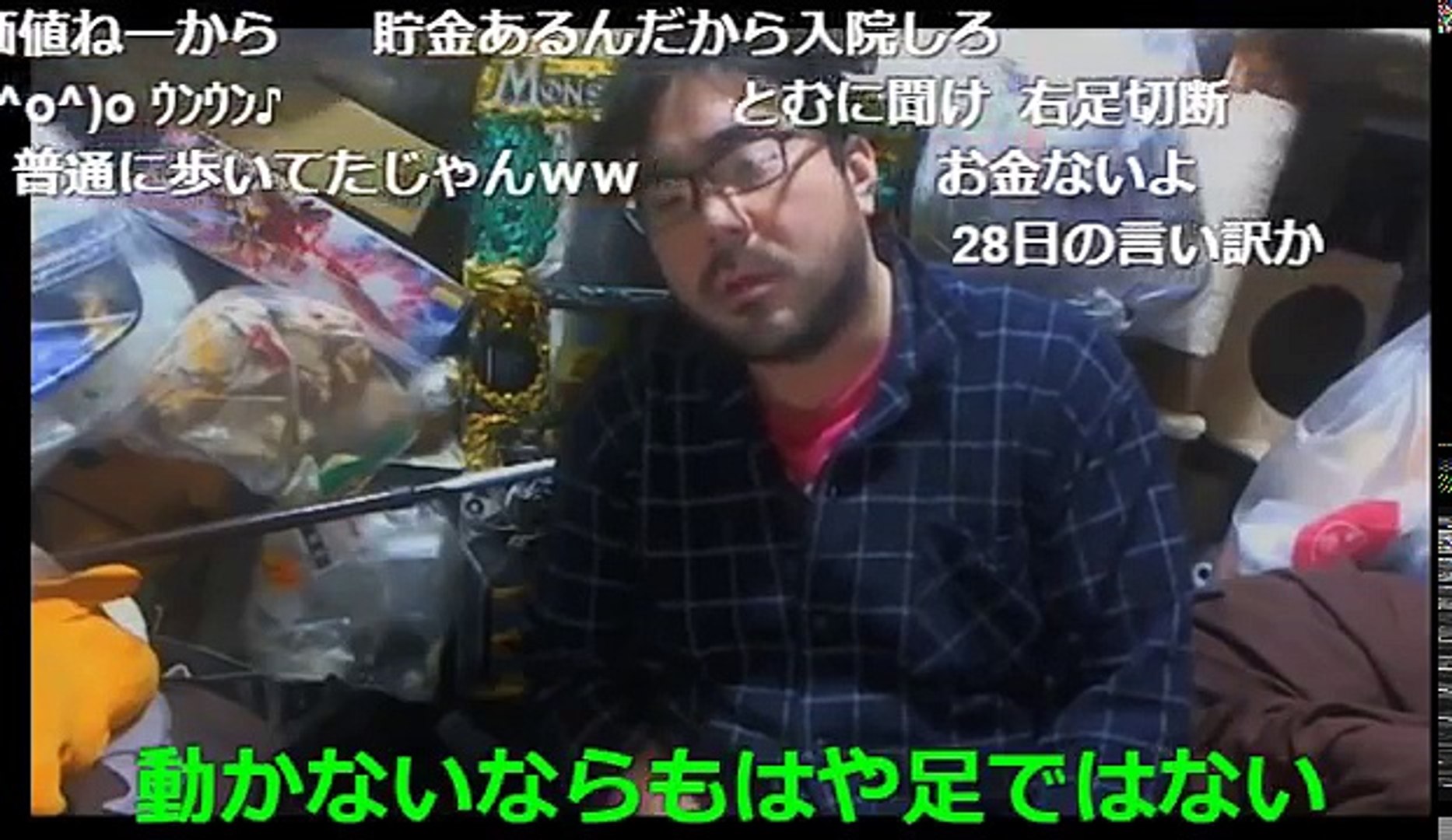 よっさん 右足に力が入らなくなり入院へ Video Dailymotion