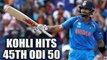 India vs Sri Lanka 4th ODI : Virat Kohli hits 45th half ton, eyes for big total | Oneindia News