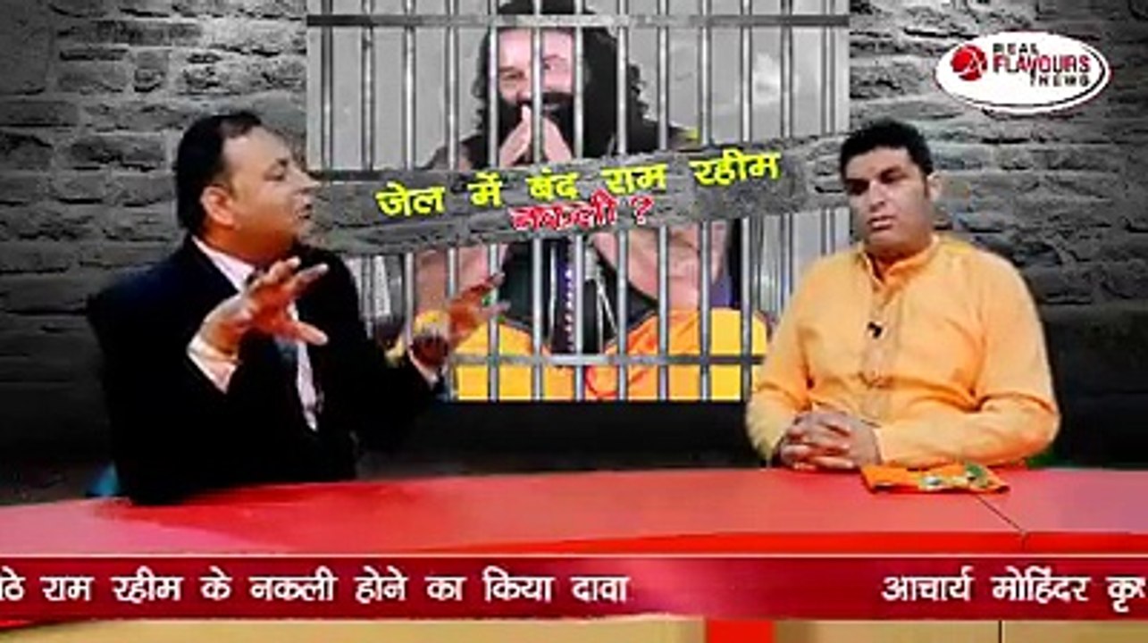 Duplicate Ram Rahim In Jail
