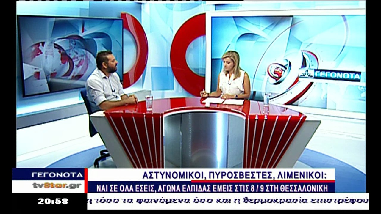 Οι αστυνομικοί της Φθιώτιδας για την κινητοποίη...