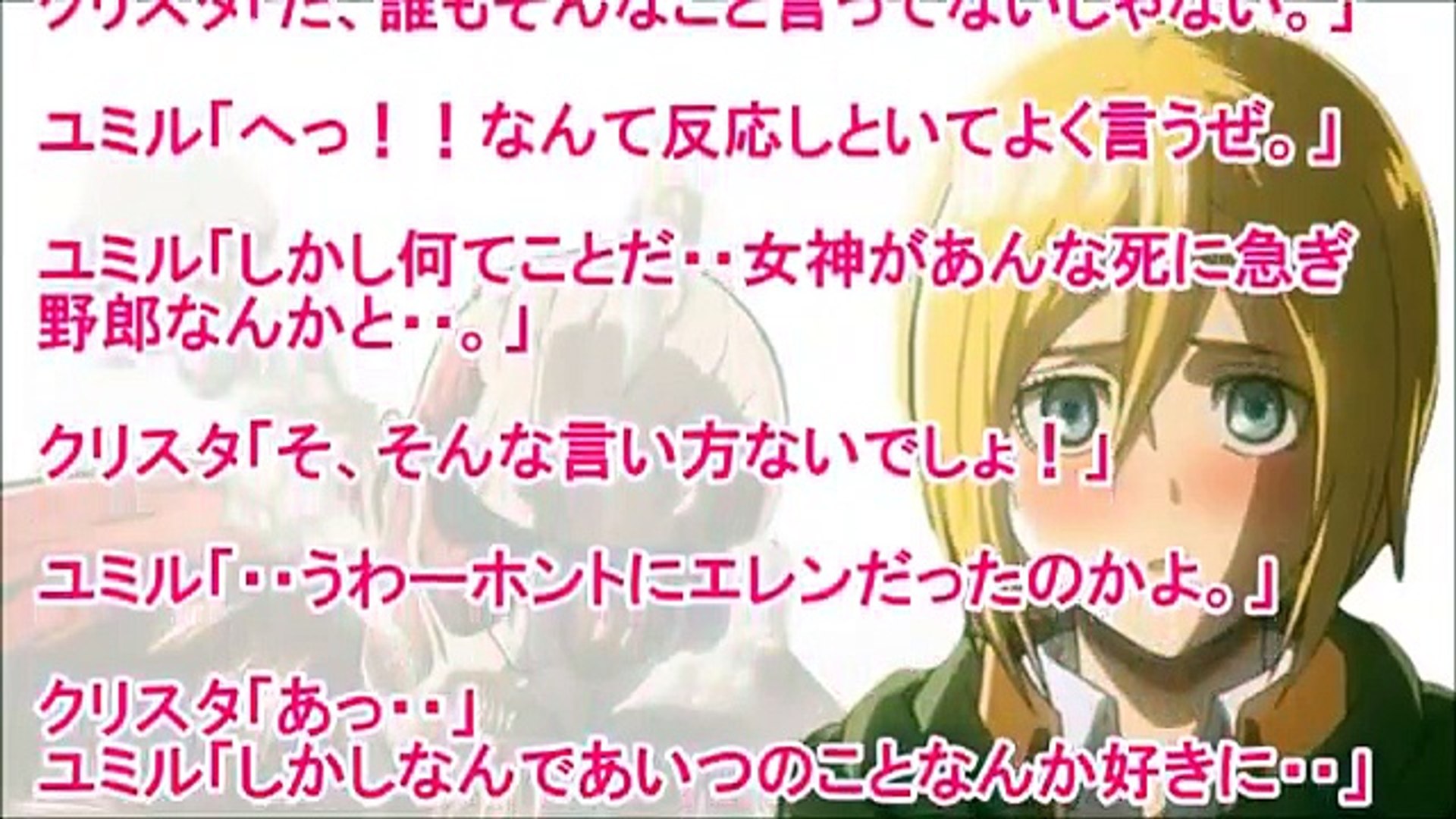 進撃の巨人ss クリスタはm クリスタ あ ダメ 明日訓練があるのにこんなこと ｱｯ 指入っちゃう ﾇﾌﾟｯ エレクリ 微エロ注意 Video Dailymotion