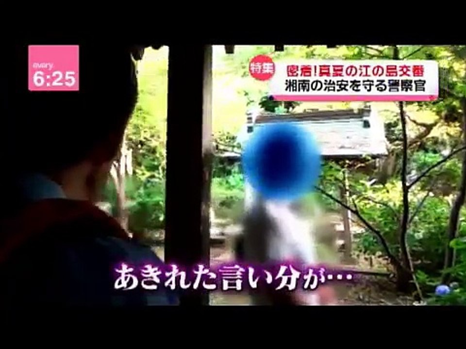 密着！夏の江の島交番