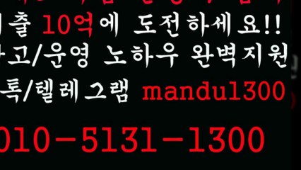 ◈그래프게임 분양/임대/제작◈ⓞ①ⓞ ⑤①⑧① ①③ⓞⓞ◈카톡 mandu1300◈