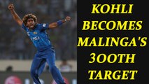 India vs Sri Lanka 4th ODI : Virat Kohli becomes Malinga's 300th target | Oneindia news