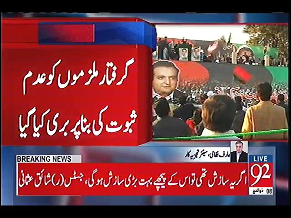 Arif Nizami's Analysis on Verdict in Benazir Bhutto Murder Case
