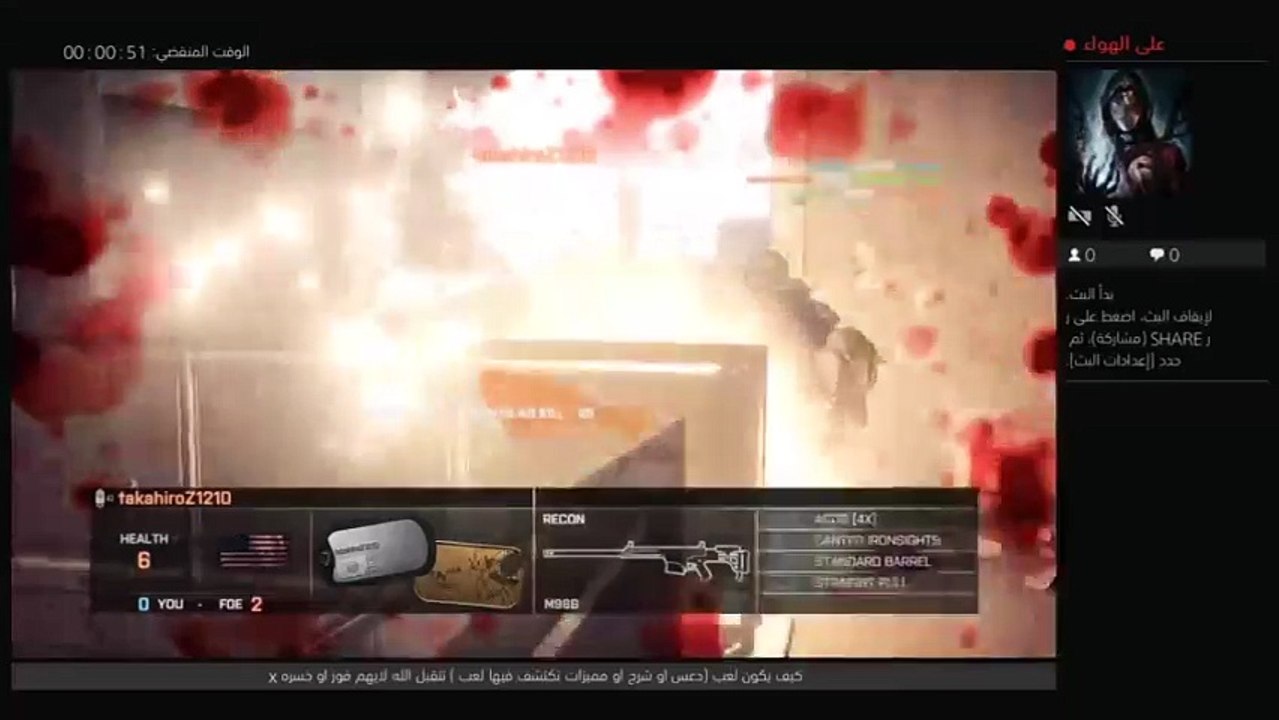 بث PS4 المباشر الخاص بـ ‎xMR-KING_KSA305‎‏ (11)