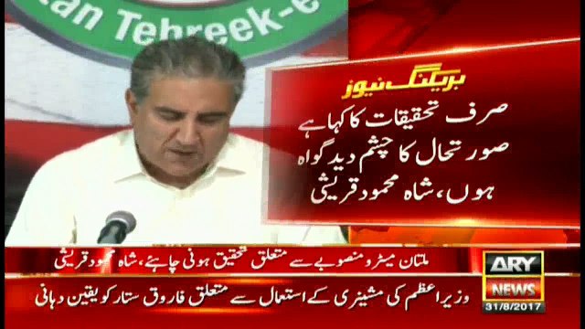 ECP code of conduct being violated in NA-120: Shah Mehmood Qureshi