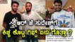 kiccha sudeep gave his jacket to RJ Sudesh | Filmibeat Kannada