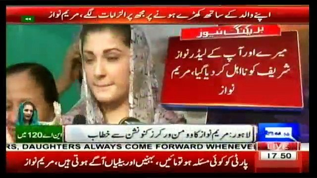 Maryam Nawaz Address to PMLN's Workers Convention in Lahore - 31st August 2017
