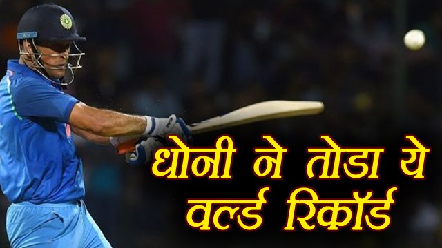 India Vs Sri Lanka 4th ODI: MS Dhoni creates World Record in his 300th ODI | वनइंडिया हिंदी